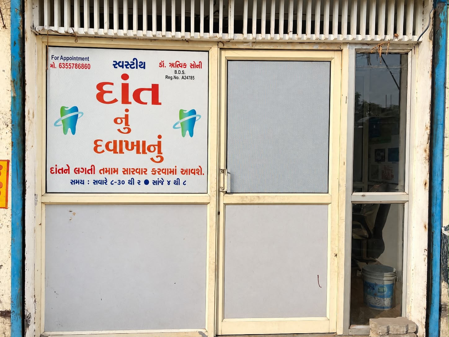 SWASTEETH DENTAL CARE Dental Clinic